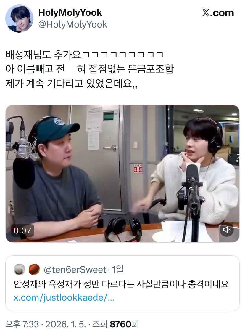 안성재와 육성재가 성만 다르다는 사실만큼이나 충격이네요.twt | 인스티즈