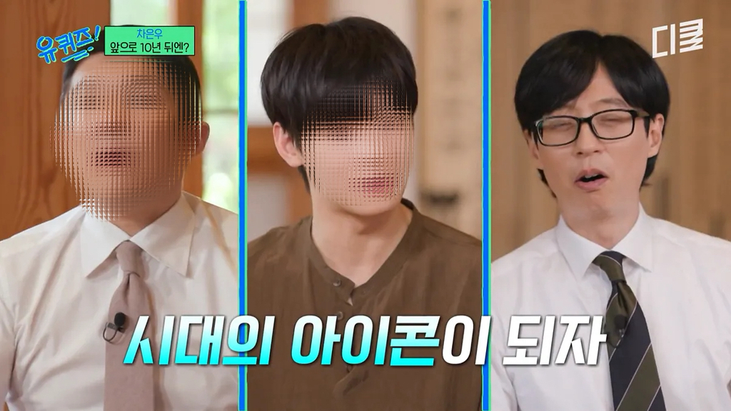 10년뒤 시대의 아이콘이 되고싶다던 차은우 | 인스티즈