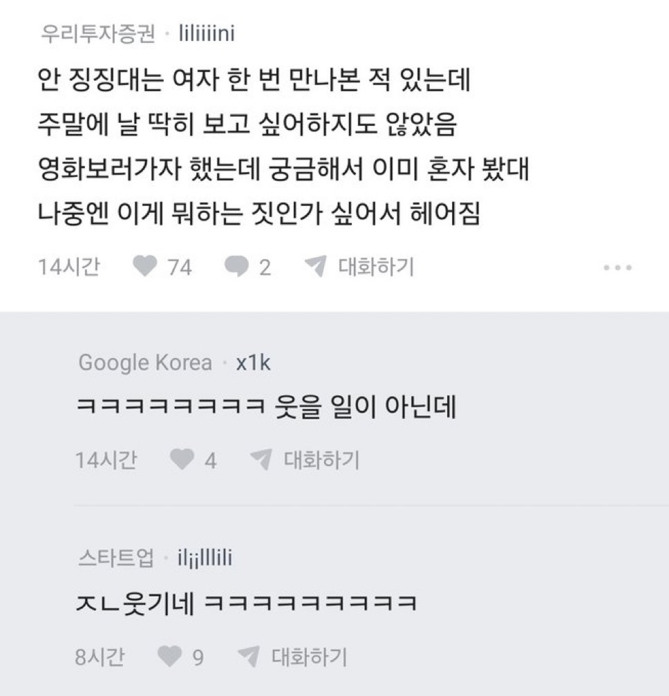 안 찡찡대는 여자는 이세상에 없어?.jpg | 인스티즈