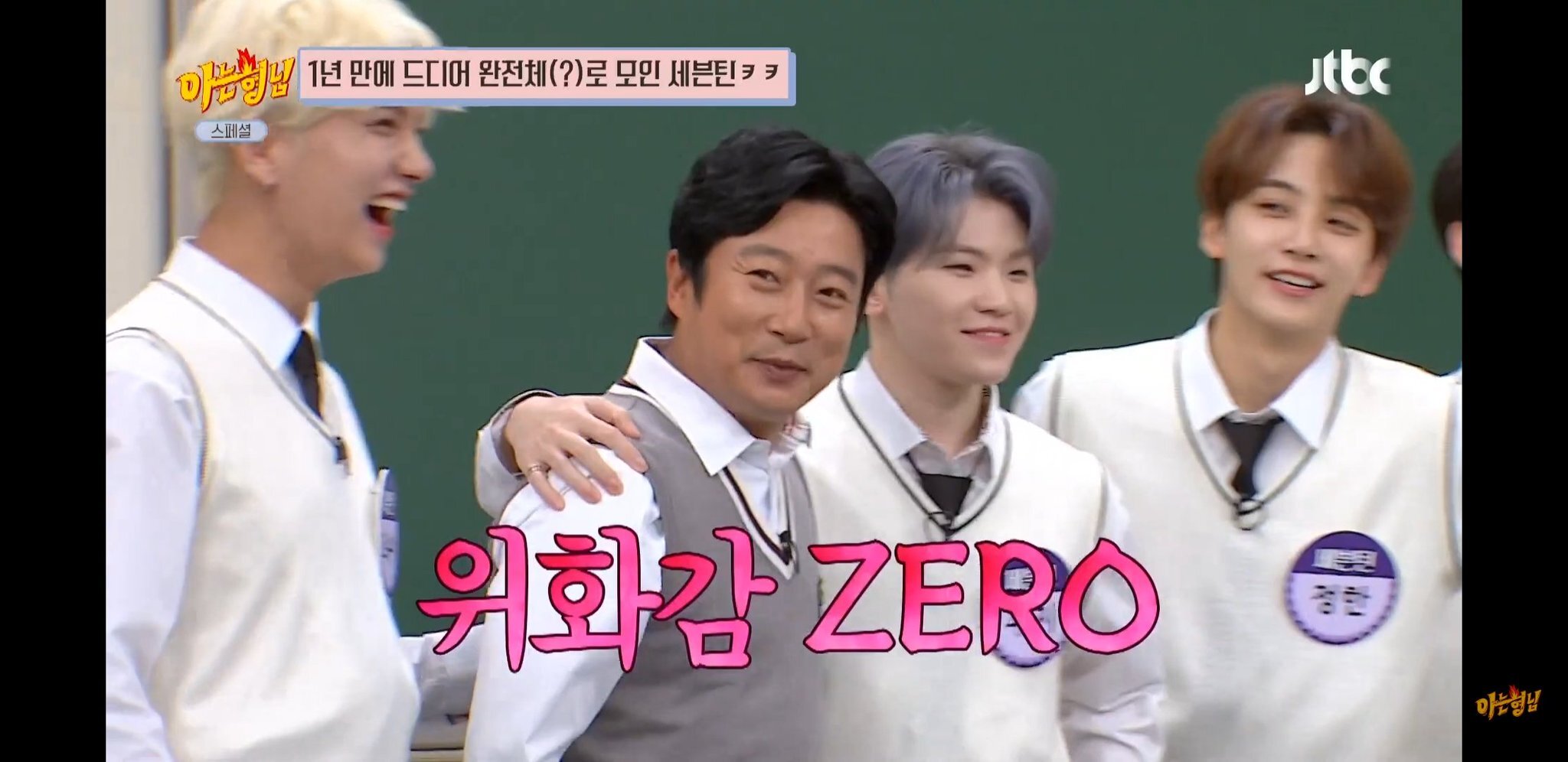아형에서 우지와 이수근의 '키컸으면' 개그가 흥미로웠던 이유 | 인스티즈
