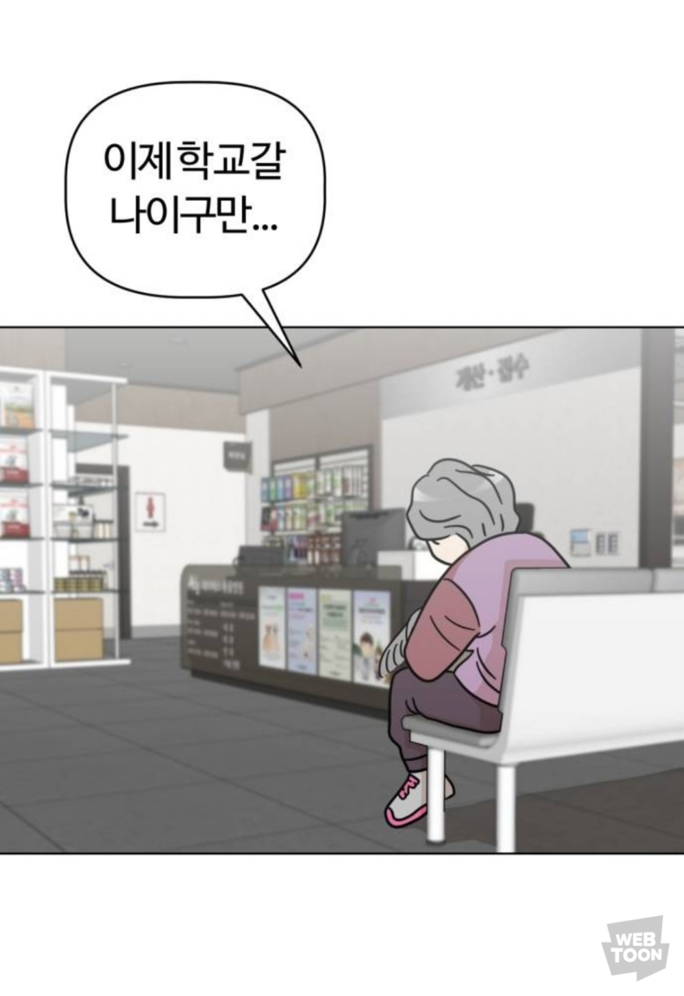 밖에서 보면 큰일난다고 난리난 웹툰 마루는 강쥐 오늘자 에피..jpg | 인스티즈