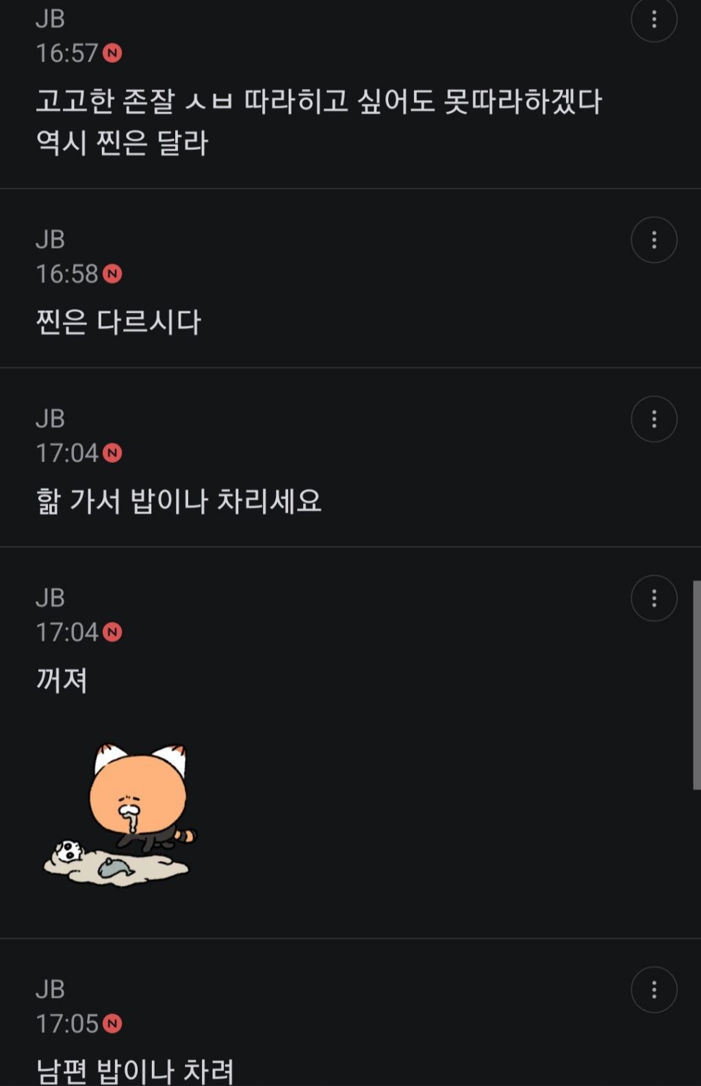 그 고고한 짱잘들도 카리나 윈터 좋아하더라 | 인스티즈