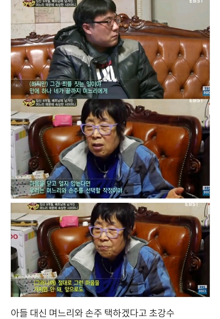 [다문화고부열전] 임신 9개월 며느리와 혼인신고 거부하는 아들 | 인스티즈