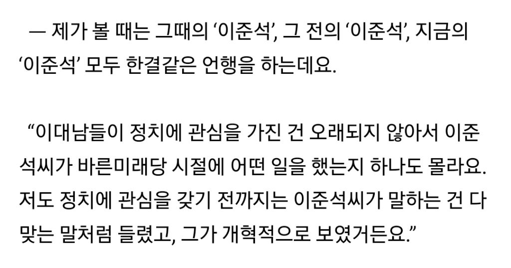 '이준석 수호 집회' 주최자는 왜 '반(反)이준석'으로 돌아섰나? | 인스티즈