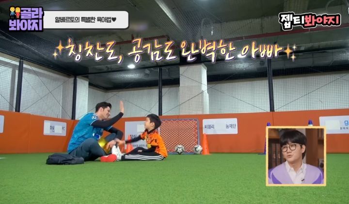 동생이 태어난 후 속상했을 레오 마음을 알아주는 알베르토 | 인스티즈
