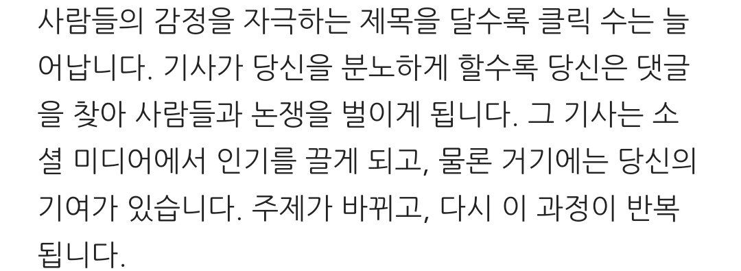 비판적인 의견을 제시하지 않고는 견디지 못한다면 분노중독을 의심해볼것 | 인스티즈