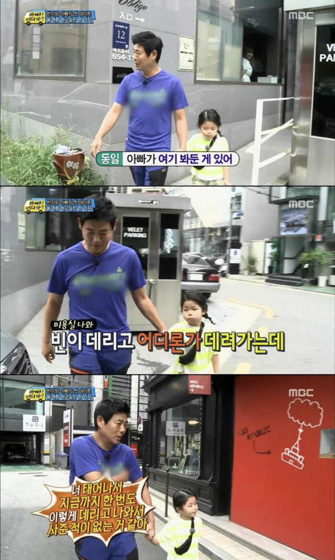 [아빠 어디가] 성동일이 딸 빈이에게 생전 처음 골라준 옷.jpg | 인스티즈