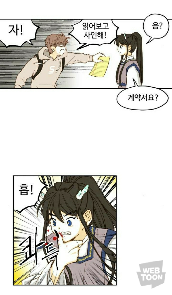 [네이버웹툰합격시켜주세용] 갑자기 모르는 이무기가 찾아와서 조상이 지은 죄를 대신해서 갚게 해줄 테니까 자기를 용으로 만들어 달래요ㅠ | 인스티즈