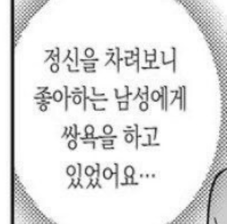 연애하는 사람들이 신기한 회피형 달글 | 인스티즈