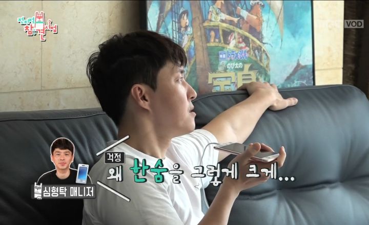 부모님의 부동산 투자 실패로 재산처분한 심형탁 | 인스티즈