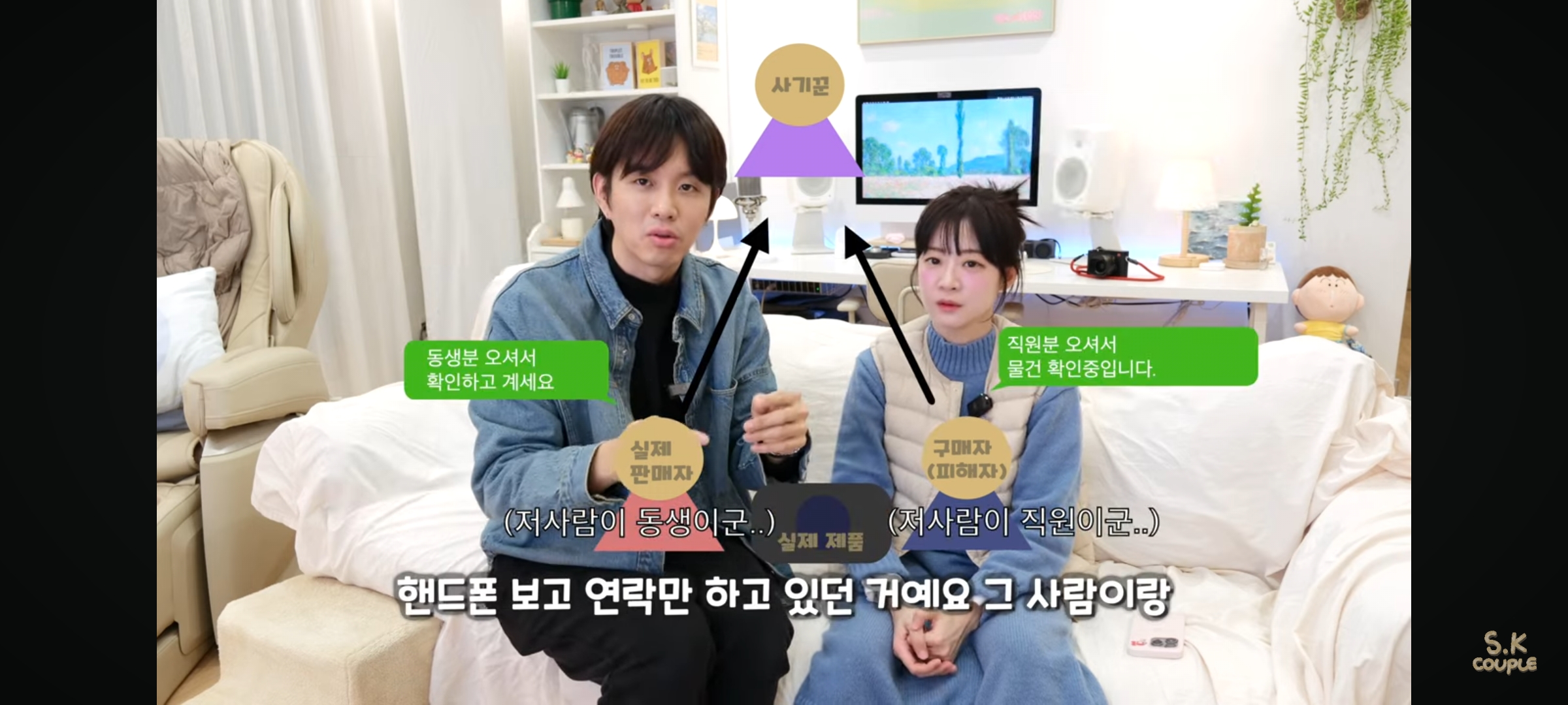 직거래로 500만원 사기당한 유튜버(ft.3자 사기) | 인스티즈