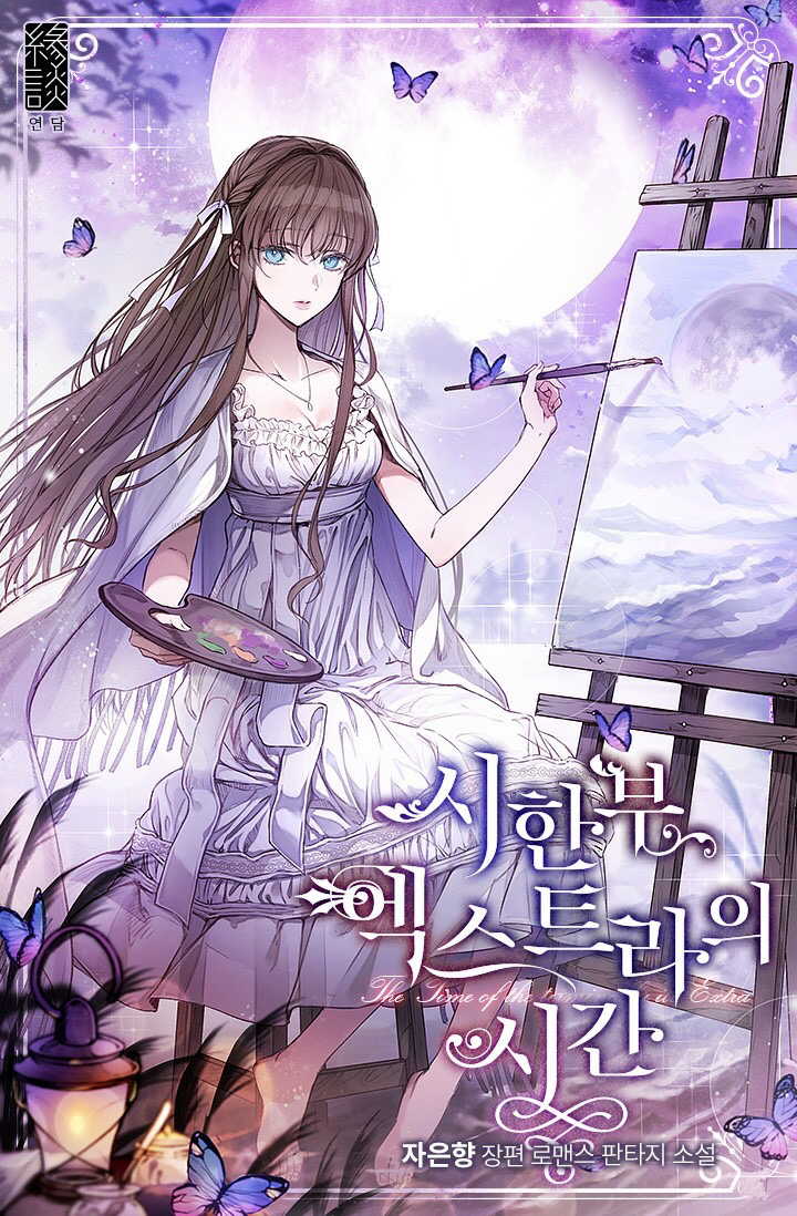 ㄹㅍ) 로맨스 판타지 표지 일러스트레이터(13) - 코코립 | 인스티즈