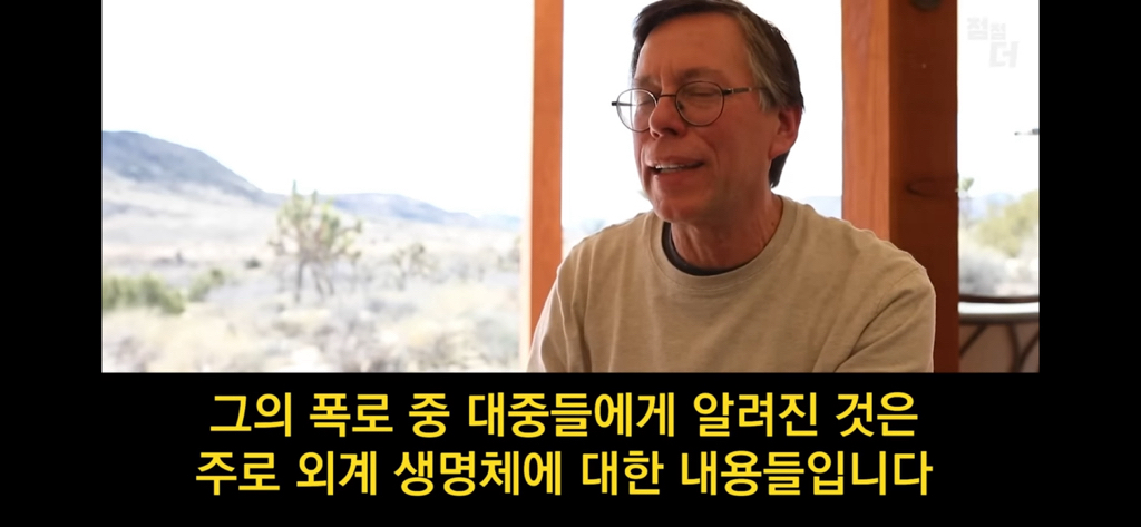 종교의 비밀을 폭로한 51구역 요원 | 인스티즈