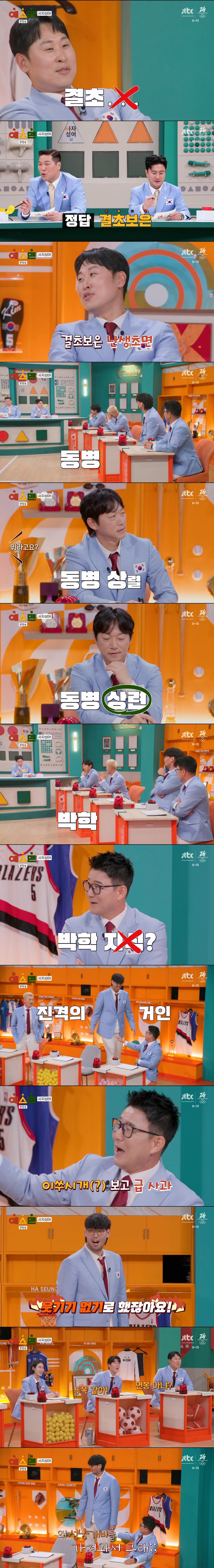 스포츠 스타들의 대환장 사자성어 & 속담 맞추기 게임ㅋㅋㅋㅋㅋㅋㅋㅋㅋㅋㅋㅋㅋ | 인스티즈