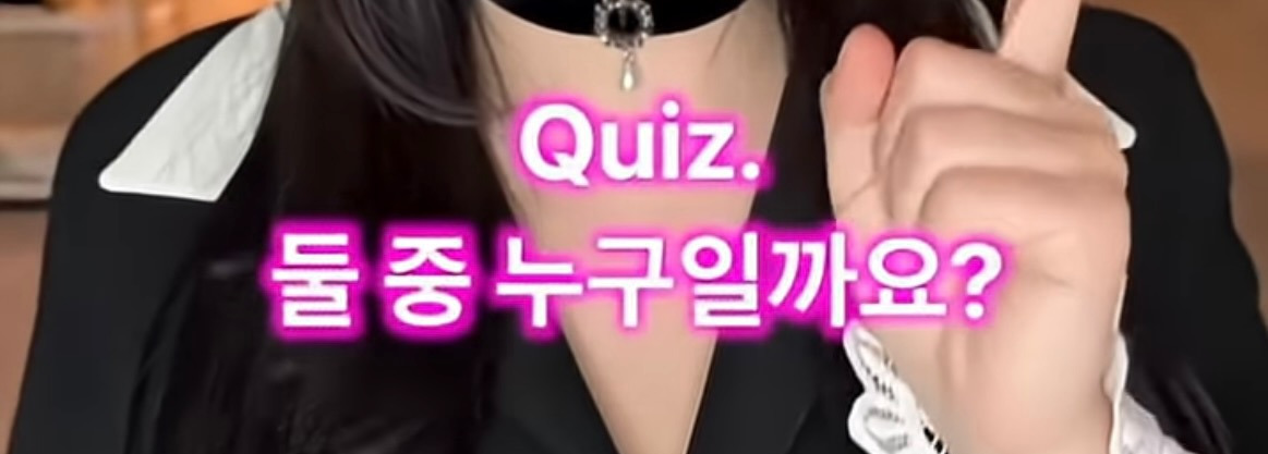 에스파 리치맨 변태(?)같은 영어 발음 실수 | 인스티즈