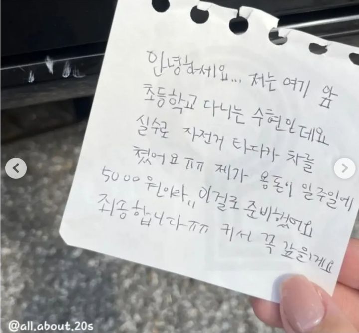 초딩이 내 차 긁고 이렇게 했는데 봐줘야 할까? | 인스티즈