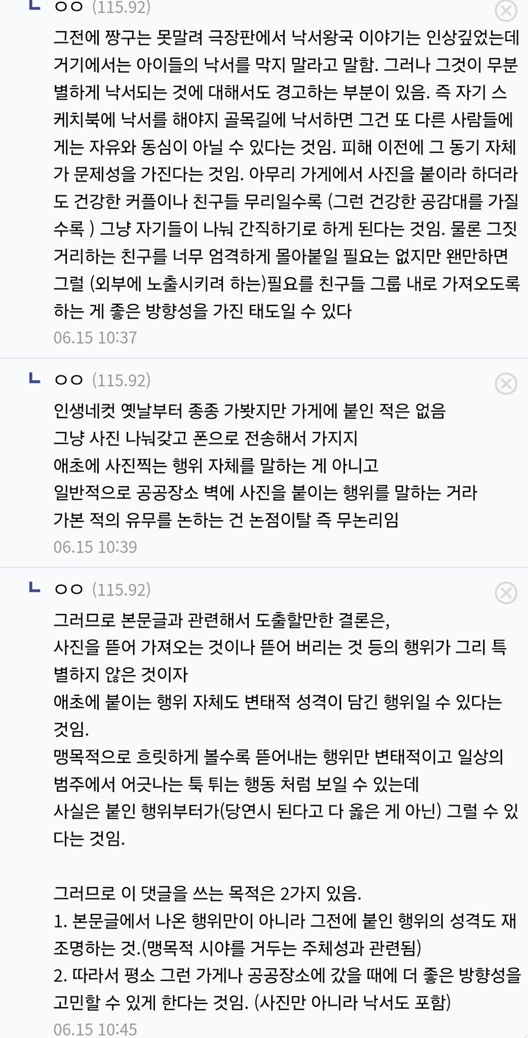 인생네컷에 사진 붙여놓고 가는거 조심해야되는 이유 | 인스티즈