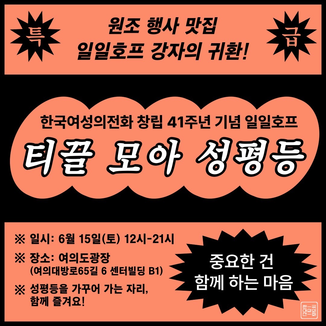 한국여성의전화 이미지