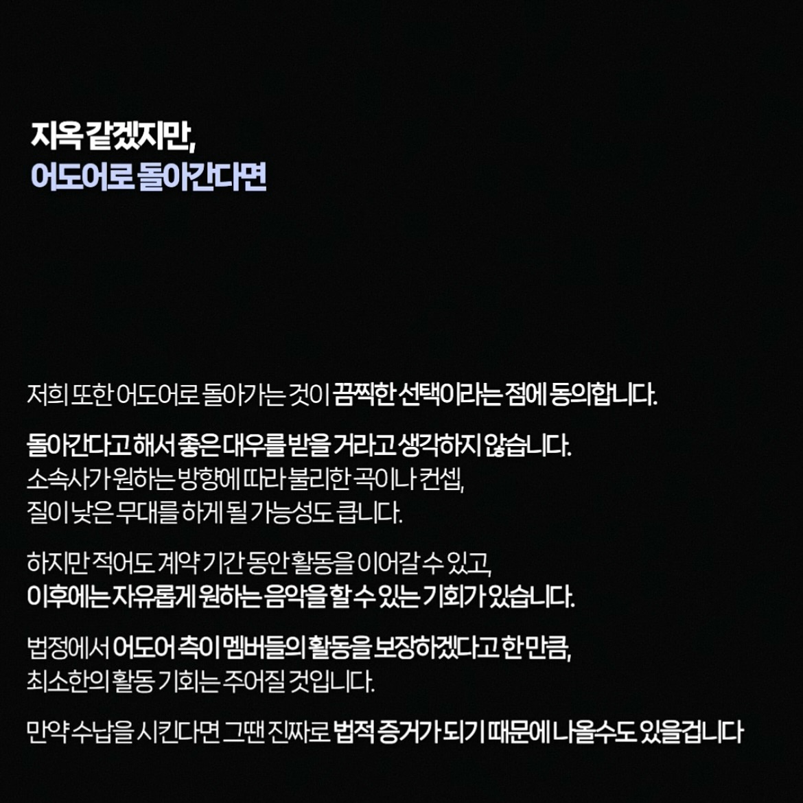 뉴진스 7.5만 팔로워 팬계정 소신발언과 운영중단 | 인스티즈
