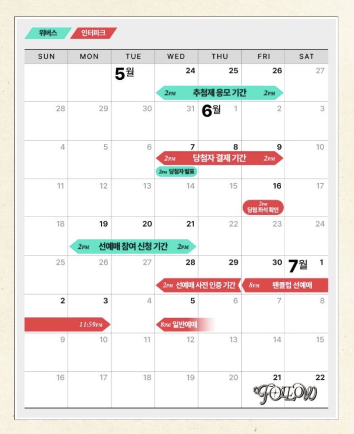 고가 티켓+추첨제 도입으로 논란 중인 아이돌 콘서트 | 인스티즈