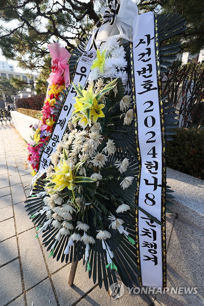 근조화환 놓인 헌법재판소 | 인스티즈