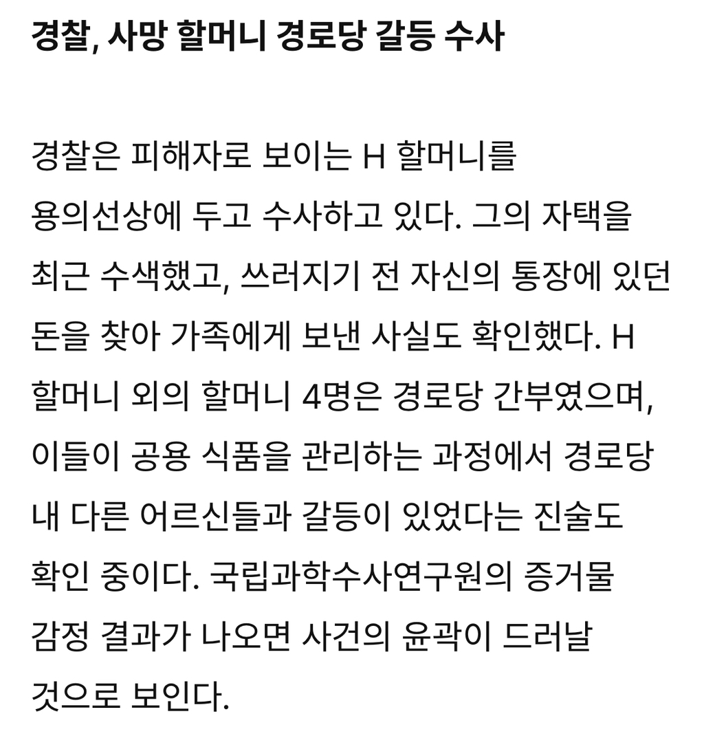 봉화 농약 사건 '범인 찾기'보다 중요한 것 | 인스티즈