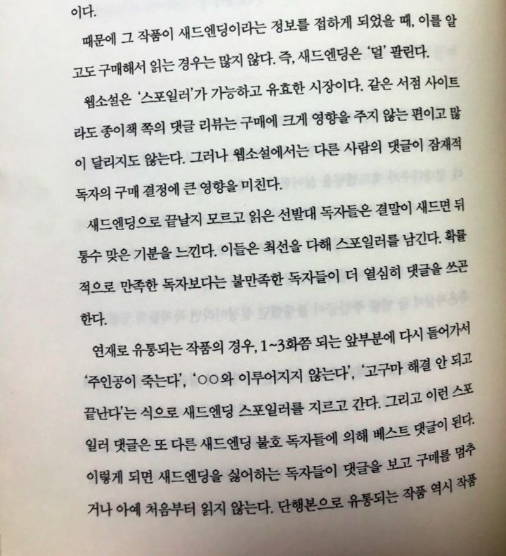 완성도를 위해 새드엔딩을 냈지만 아쉬웠던 카메론.twt | 인스티즈