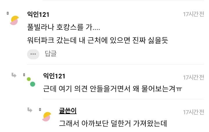 워터파크에 이런 수영복 입고 가면 대참사 날까..? | 인스티즈