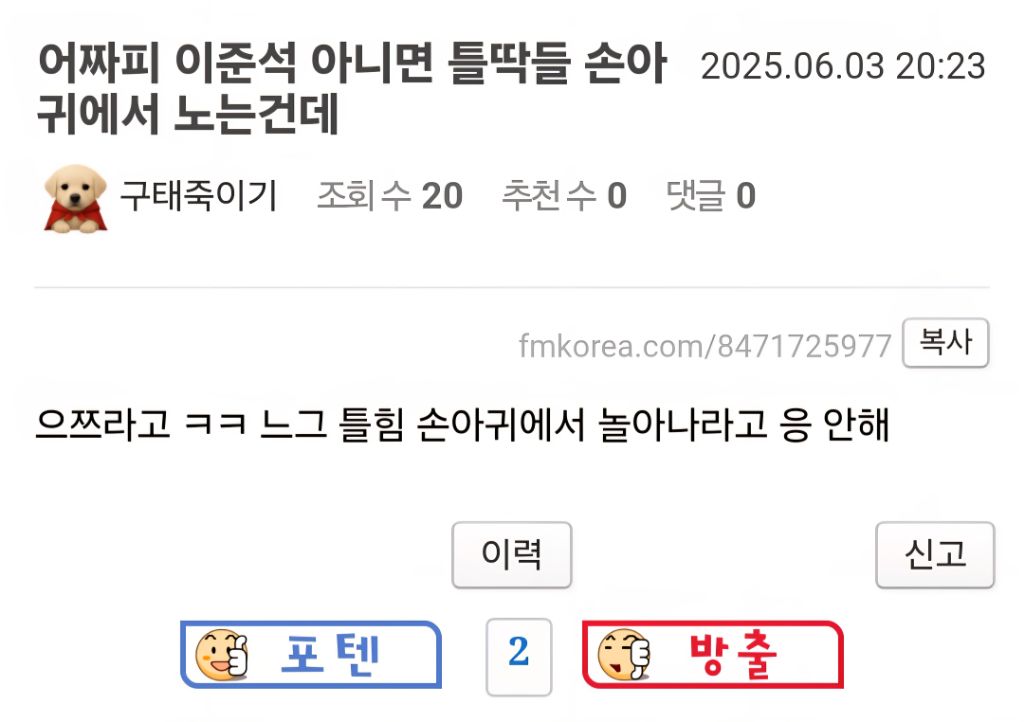 실시간 정갤 반응^0^ | 인스티즈