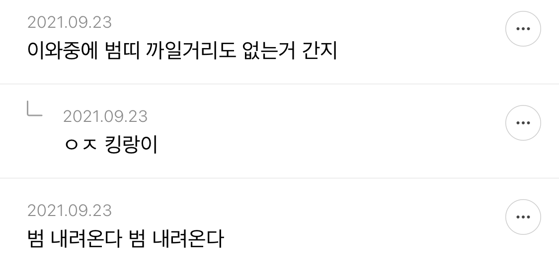 쥐띠만한 개노간지 띠도 없다고 생각하는 달글 캡쳐ㅋㅋㅋㅋ.jpg | 인스티즈