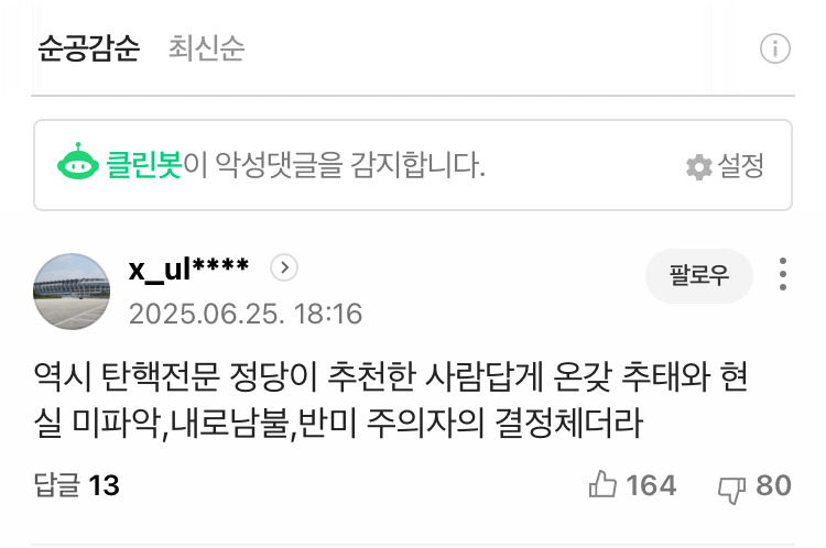 김민석 청문회 이틀째도 공방 지속…보고서 채택 불투명 | 인스티즈