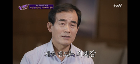 [유퀴즈] 닉게 여시들 눈물 비상 걸린 , 정년퇴임한 어느 아버님이 하늘에 있는 아내에게 보내는 편지 | 인스티즈