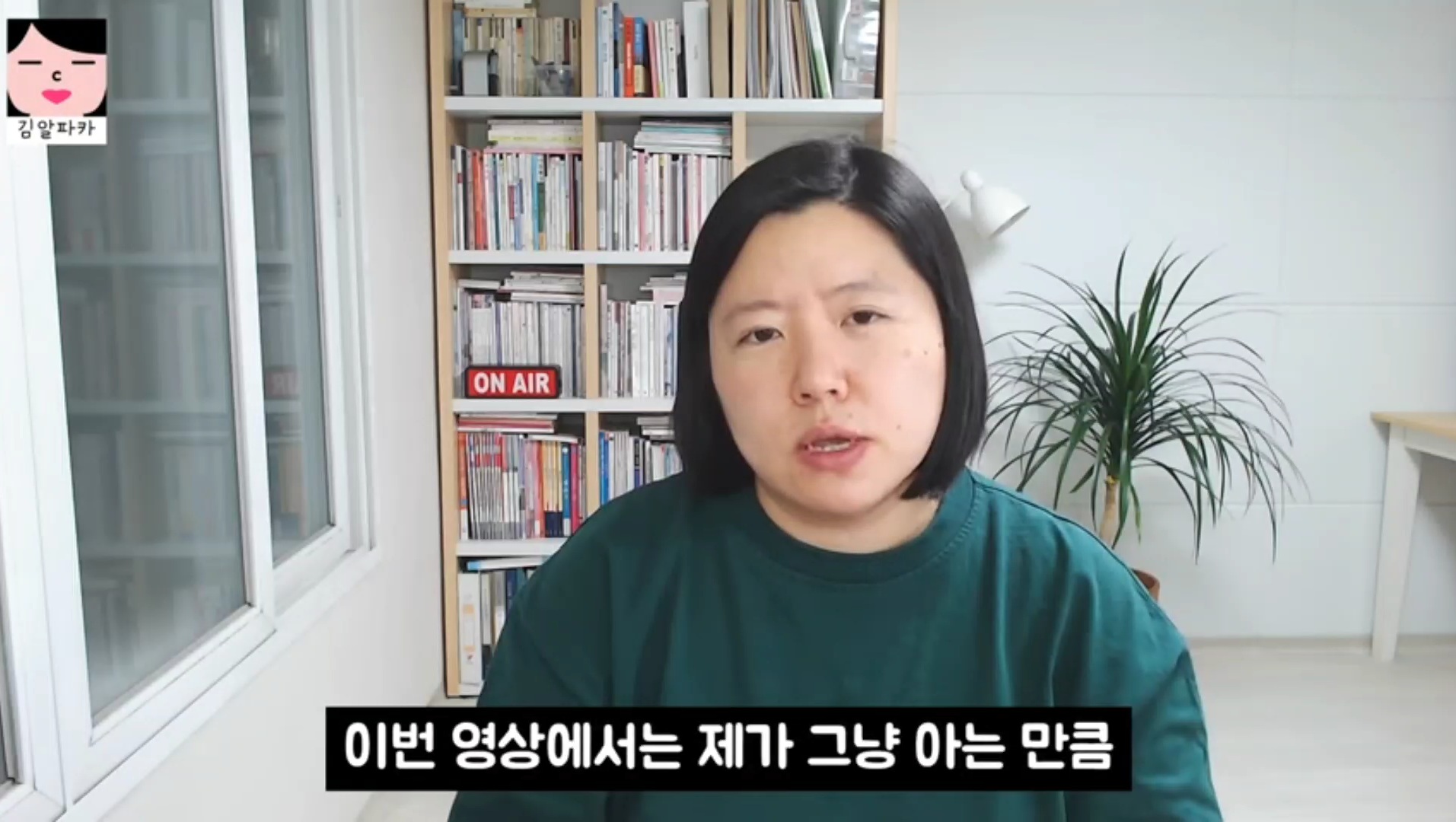 청약 당첨된 유튜버 김알파카 (미혼, 흙수저, 짠테크) | 인스티즈