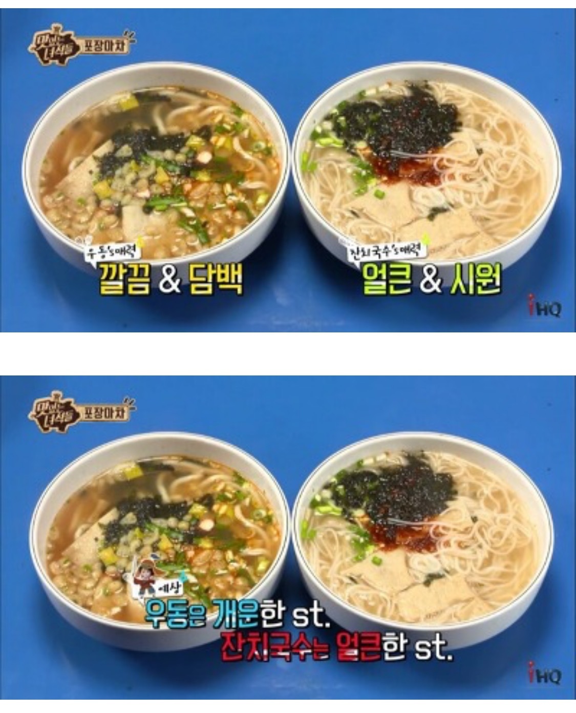 어느 추운날씨의 포장마차 뜨끈뜨끈한 우동 vs 잔치국수 - 악플달면 쩌리쩌려버려 - ＊여성시대＊ 차분한 20대들의 알흠다운 공간 어느... 