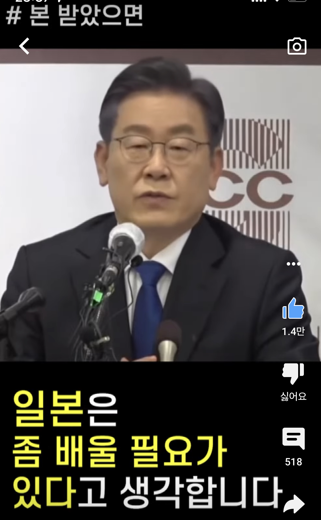 알고보면 더 재밌는 이재명 사이다 모음 | 인스티즈