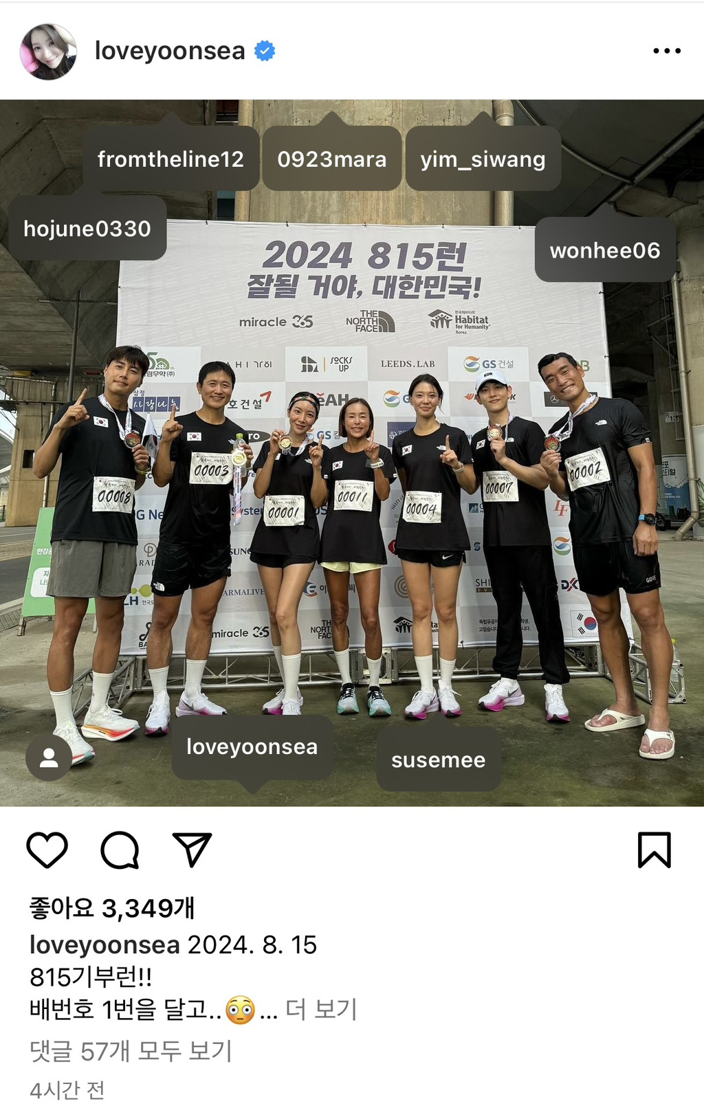 2024년 8월 15일 광복절을 언급한 유명인들 | 인스티즈