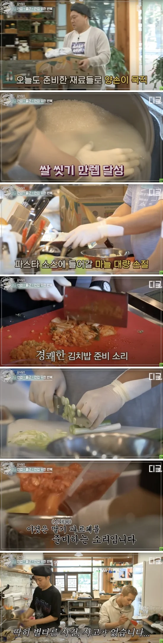 ㄹㅇ 빡셌던것같은 강식당 잔업 수준.jpg | 인스티즈