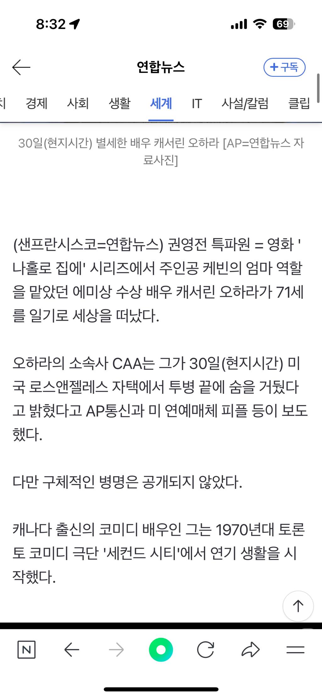 나홀로 집에 케빈엄마 캐서린 오하라 별세 | 인스티즈