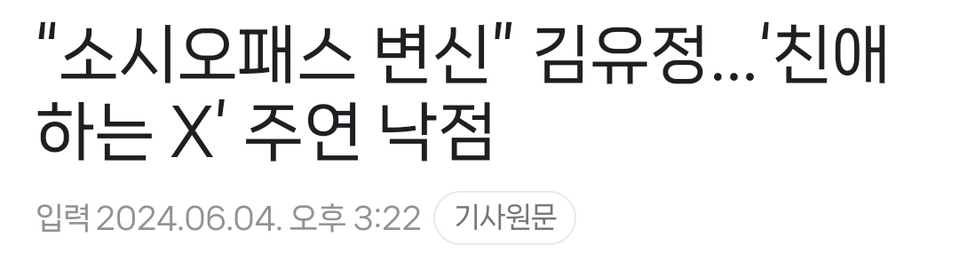 웹툰 원작 드라마 친애하는 X 현재까지 피셜 뜬 캐스팅들.jpg | 인스티즈