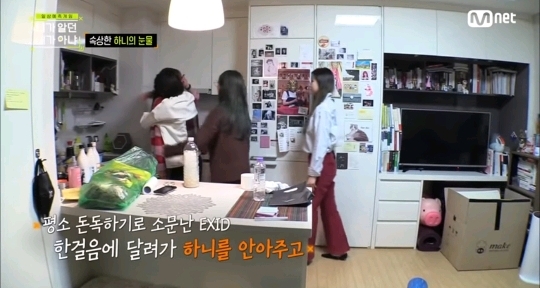 하니가 서럽게 우는 이유.jpg | 인스티즈