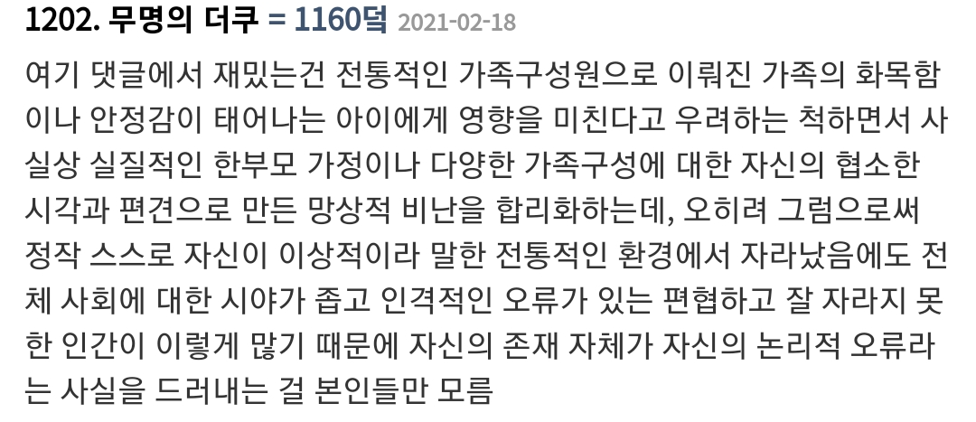 에서 1300플 넘은 생각보다 많은 여자들이 긍정적으로 여기는 삶의 방식 | 인스티즈