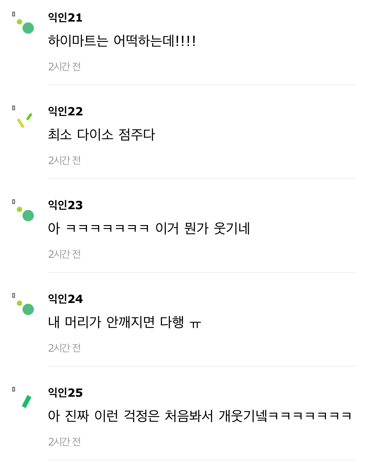 지진나면 다이소 어떡해????????????????????????? | 인스티즈