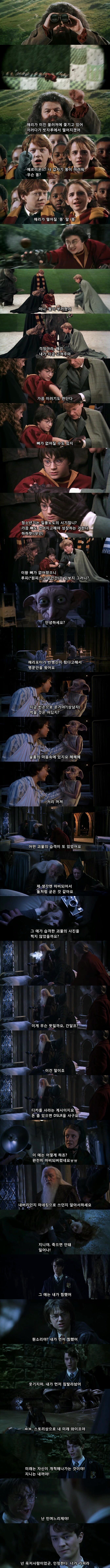 해리포터 무근본 자막 레전드.jpg | 인스티즈
