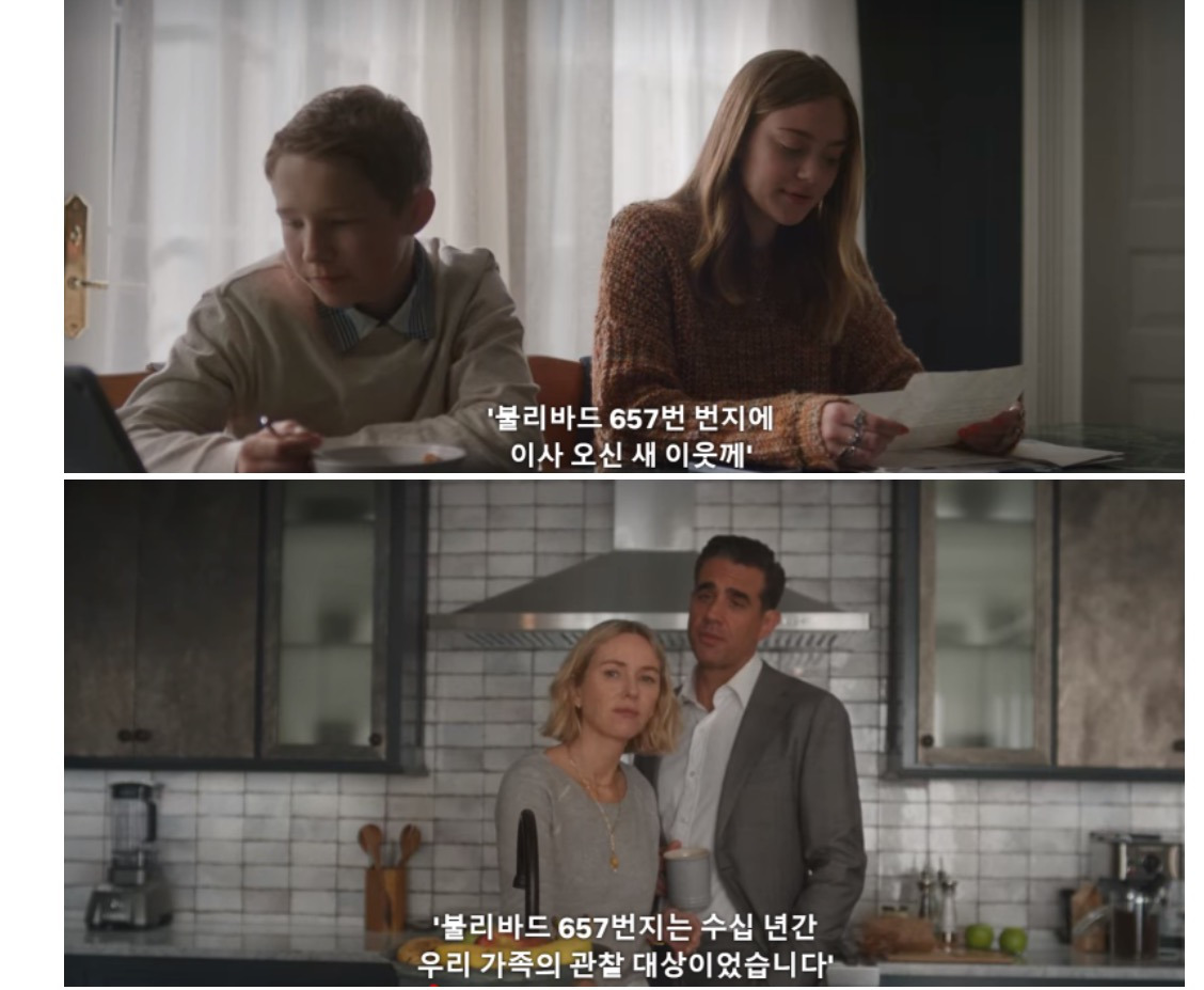 꿈에 그리던 대저택으로 영끌해서 이사왔는데, 일명 '감시자'로부터 지켜보고 있다는 불길한 편지가 계속 와요... | 인스티즈