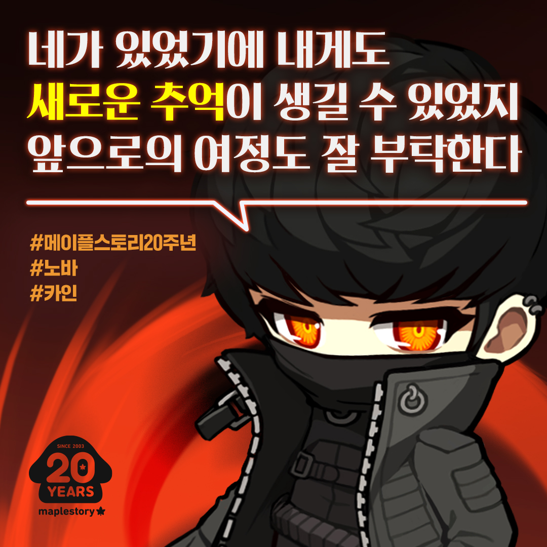 메이플 20주년 일러스트 모든 직업 업로드 완 | 인스티즈