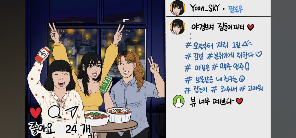 자취시작하면서 인생 하드코어 되는 이야기 자취녀는 로망이지 | 인스티즈