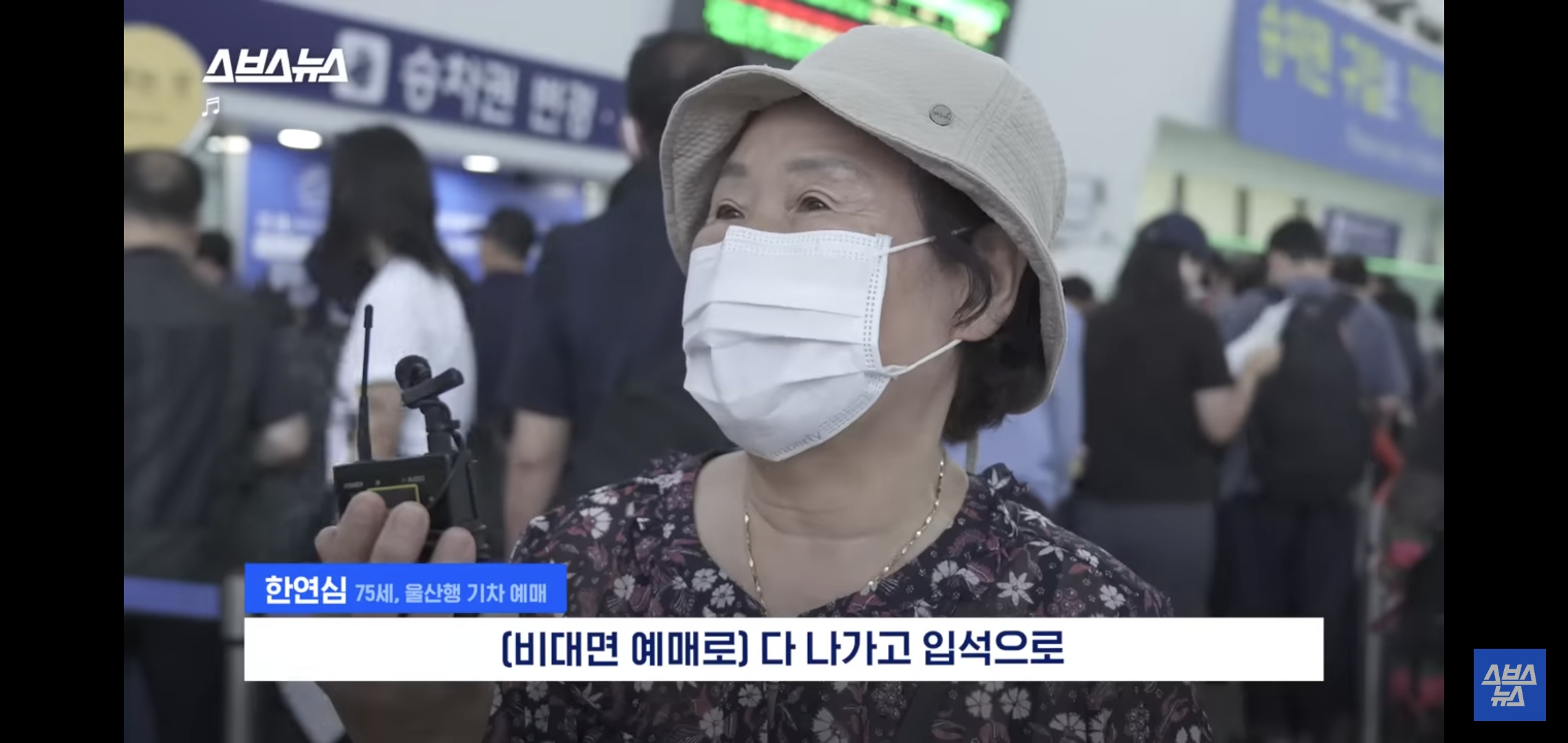 현재 마음 아프다고 이슈중인 어르신들 추석 기차 현장예매 뉴스.jpg | 인스티즈