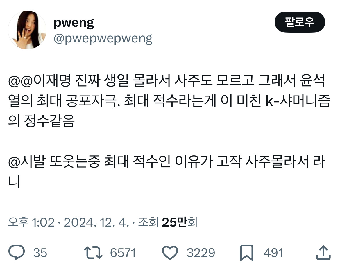 계엄령 관련 트위터 모음 ‼️ (스압주의) | 인스티즈