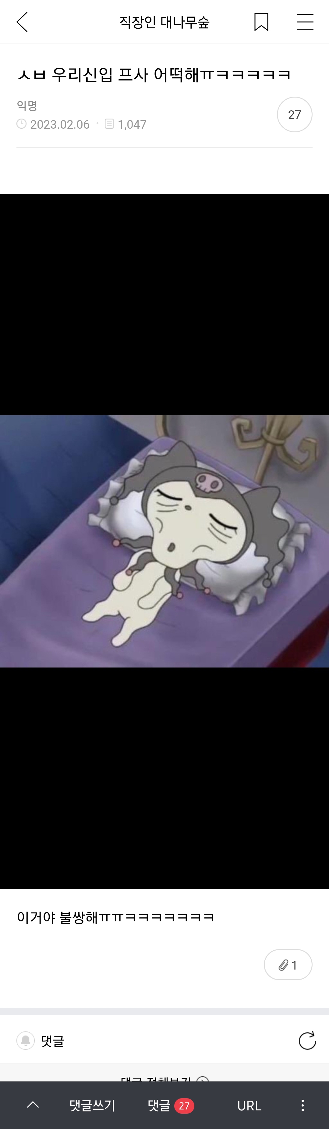 여시 캡쳐 몇개 | 인스티즈