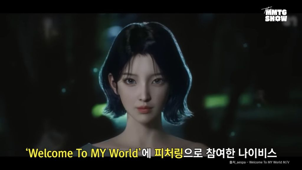 같은 소속사 sm에서 데뷔 예정이던 후배 데뷔곡 뽀린 에스파 | 인스티즈